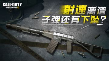 【枪械测评】步枪新定位！AS VAL强势登场