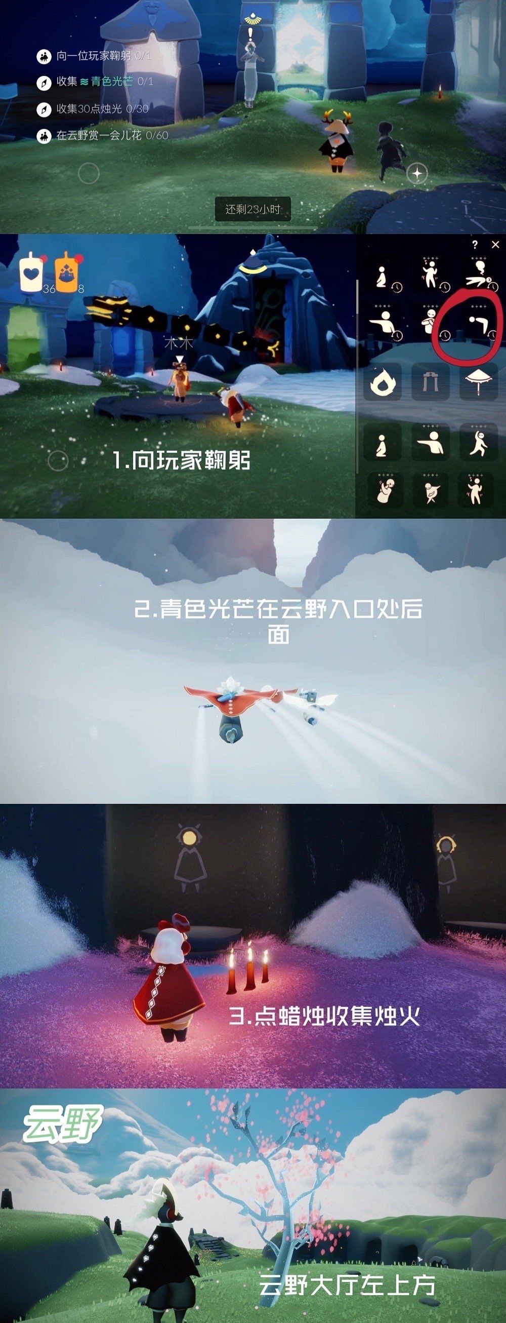 光遇日常截图