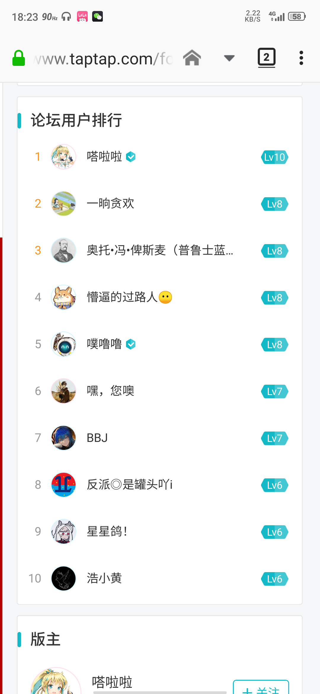 TapTap