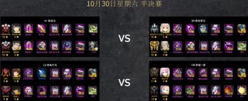 赛事情报 | 半决赛