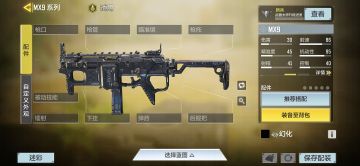【枪械测评】打！打他！哎！冲锋！贴他的脸！精彩！