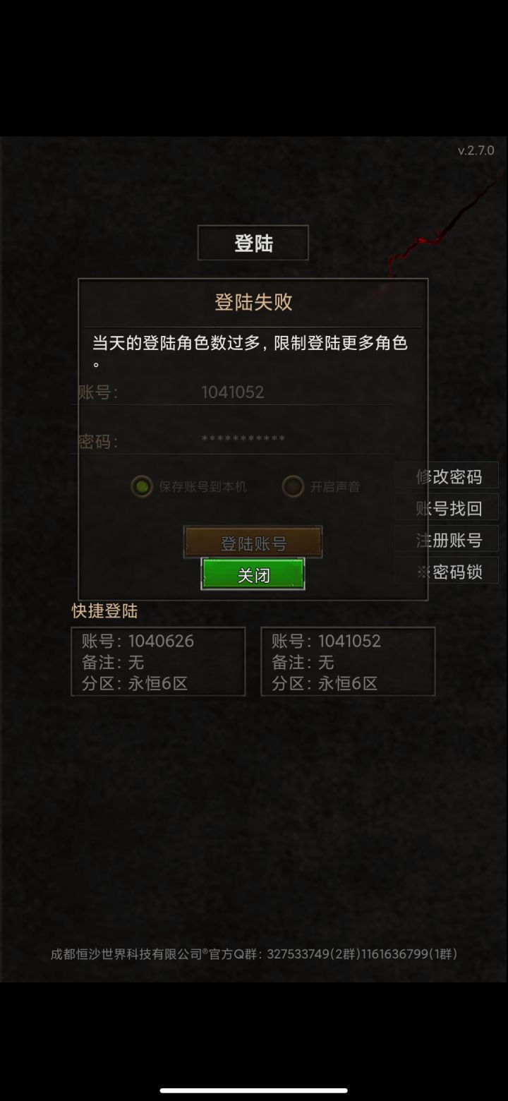 这什么玩意儿,今天一次都没登录,都进不去截图