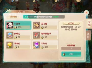 小五叶真的很好用，不信你看！