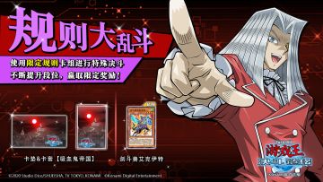 【规则大乱斗】明日开启！