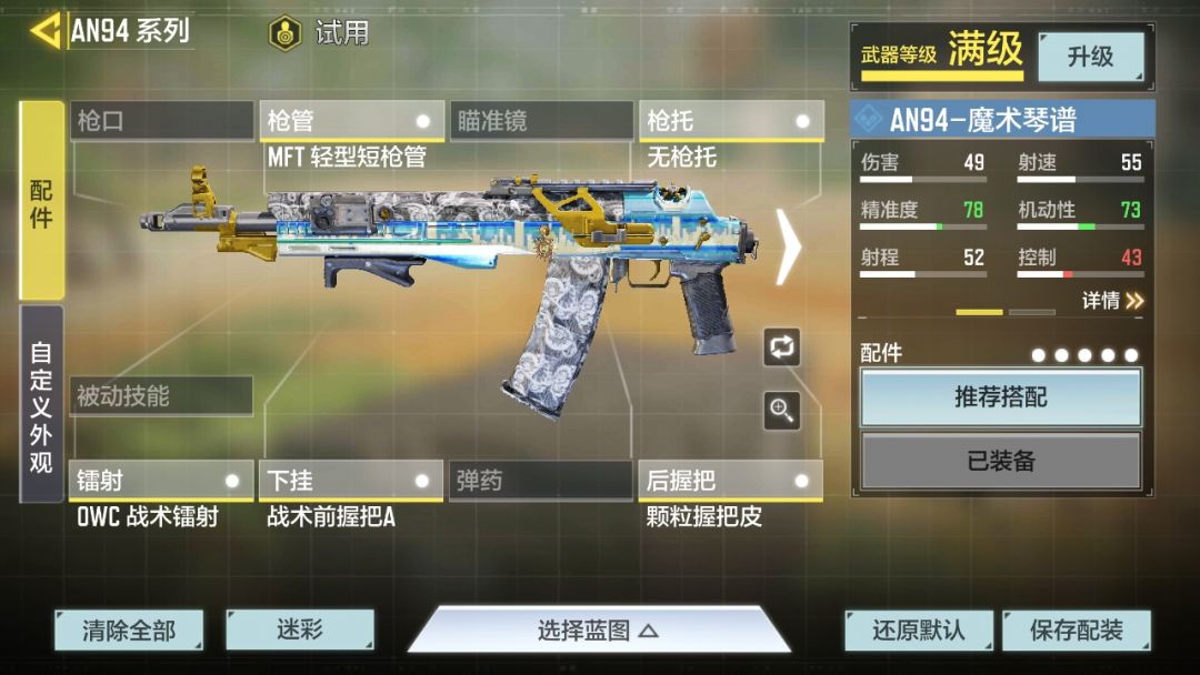 很多人纠结怎么搭配枪械，找好定位最重要截图