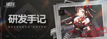 「墨汐」研发手记今日公开！请查收~