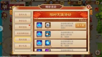 【精彩活动】周末活动开启，主公们接招！