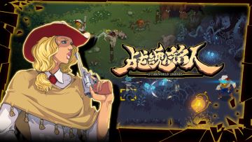 【春节预告01】赏金猎人汉娜空降幻境，艾凯莎故乡大揭秘！