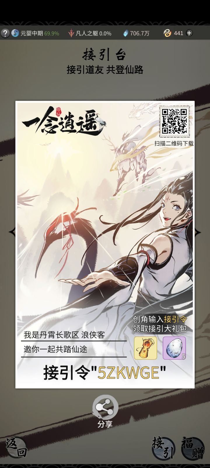 大佬点点截图