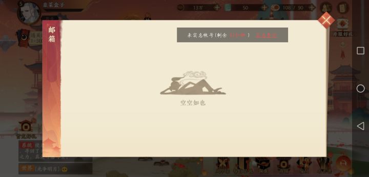 补偿在哪呢？截图