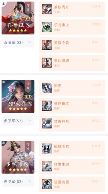 学府配将馆丨鲁班步终迎完全体！吴国国家队成型！