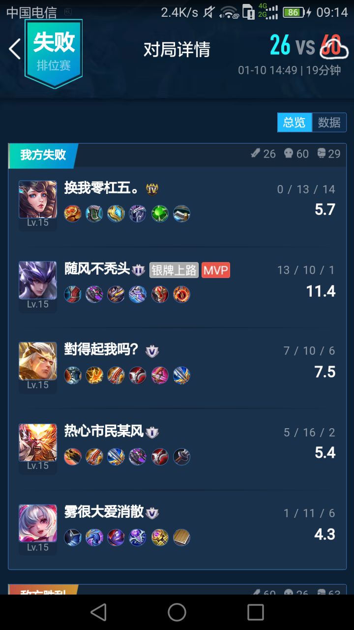 王者真的是越玩越坑了截图