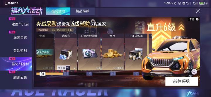 什么水平截图