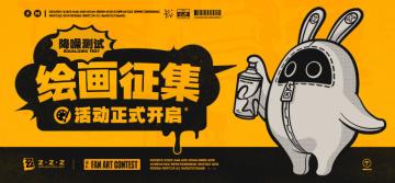 【已开奖】【创作委托】「降噪测试」绘画征集活动开幕！