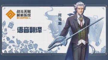 ☆托马斯☆英雄语音展示 官方翻译