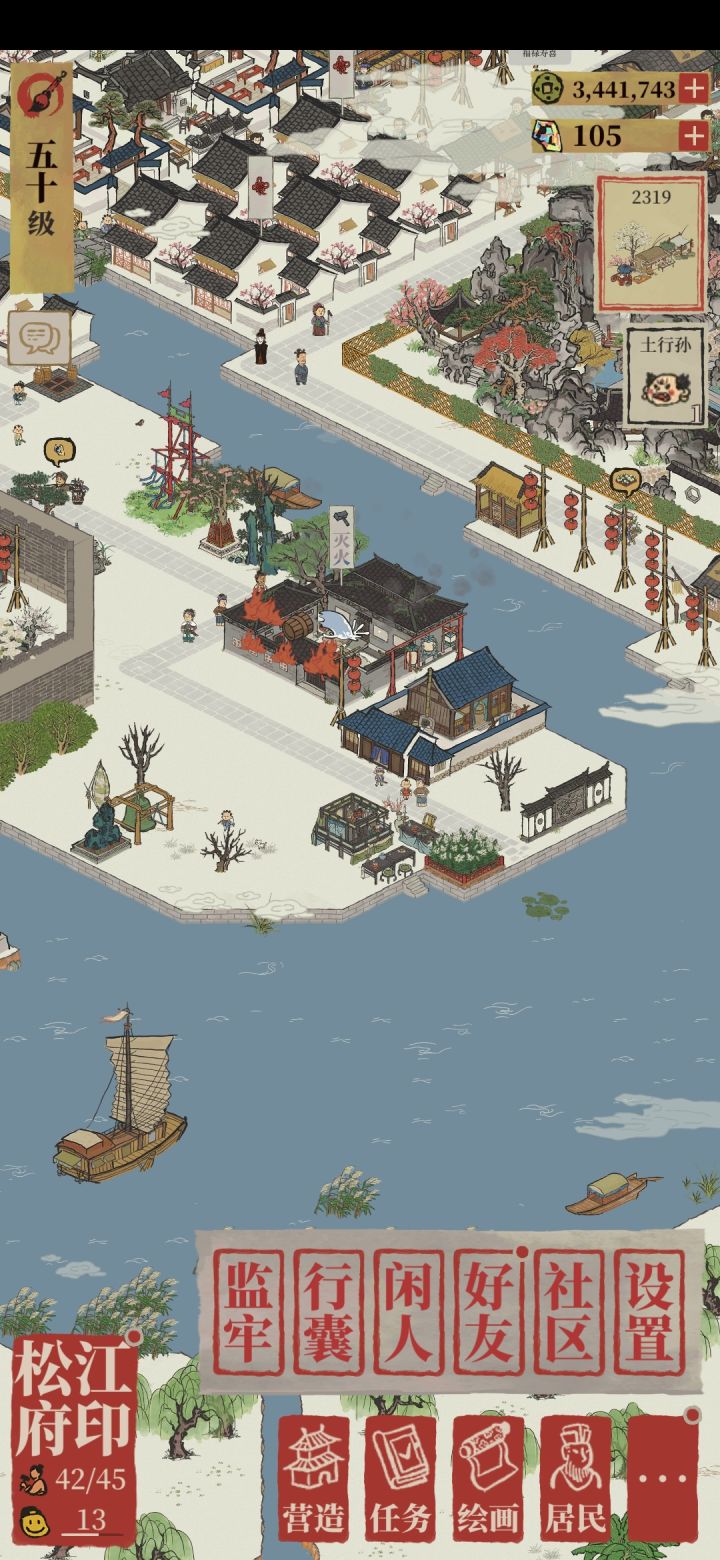 无力吐槽松江府仓库着火问题截图
