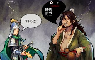 【每日战报】“凤雏”庞统的逆袭，不只是连锁那么简单哦！