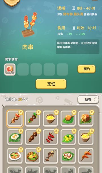 乌拉拉世界的新东方开门营业，顶级厨艺和控制术包学包会~