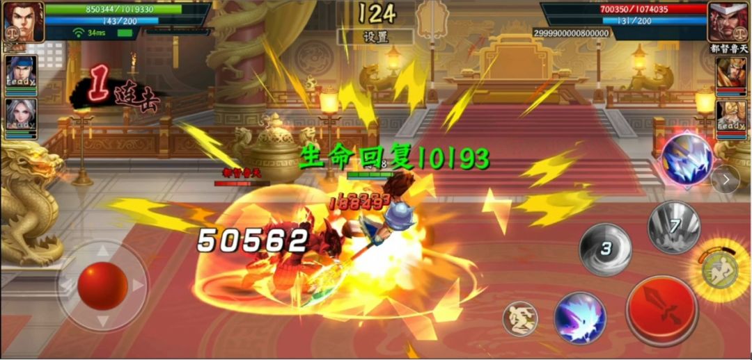 【玩家攻略】青梅煮酒论最强武将技能截图
