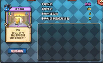 【新卡】四芒帝国——铁壁防御的升级