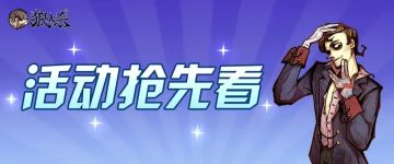 活动抢先看 | 中秋节目太多？WPL复活赛观赛攻略快收好！