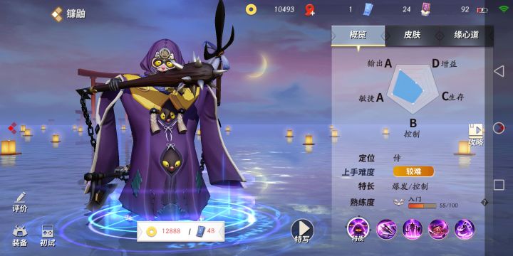 这游戏还能没收英雄？？截图