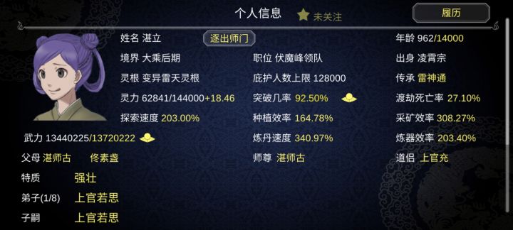 好家伙,马上就飞升了,结果捡到个玉佩截图