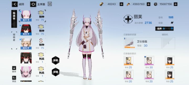 有没有大佬指导一下先培养啥截图