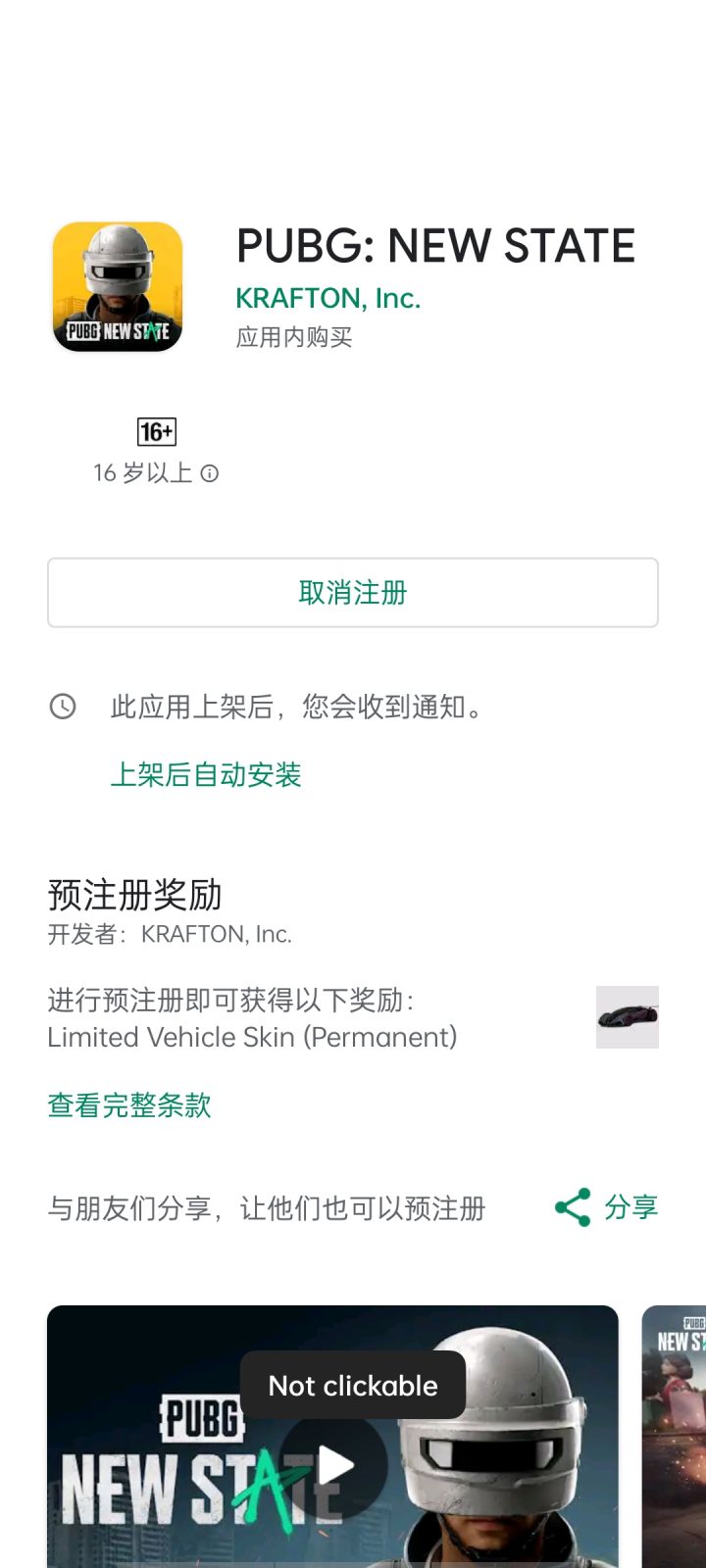这个样子是不是成功了截图