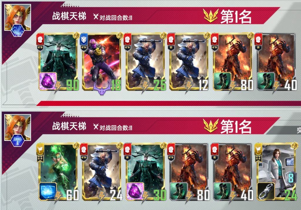 【漫威对决】[噬元猫攻略组] 漫威对决S19: 新赛季第一天82%胜率上王——女雷海拉不完全攻略(雅思阁)截图