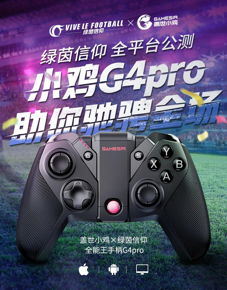 激战金秋与你相约！《绿茵信仰》公测惊喜不断截图