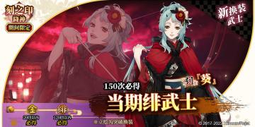 预告|假面之下：破缚青鸟活动即将登场