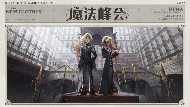 时装爆料|「魔法峰会」预告及设计理念分享 1截图