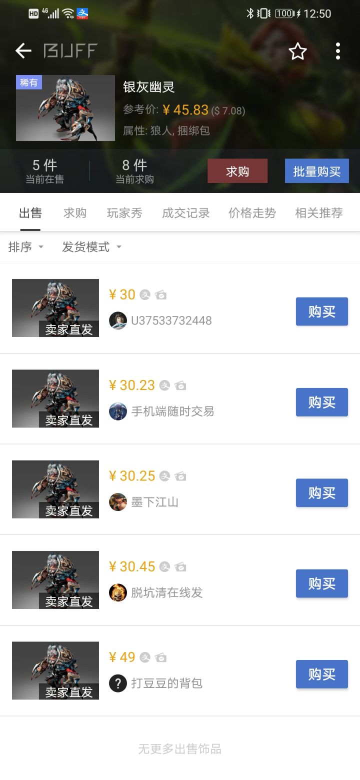 刚买了个银灰(*•̀ᴗ•́*)و ̑̑截图