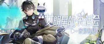 天空一声巨响，新猫猫闪亮登场！