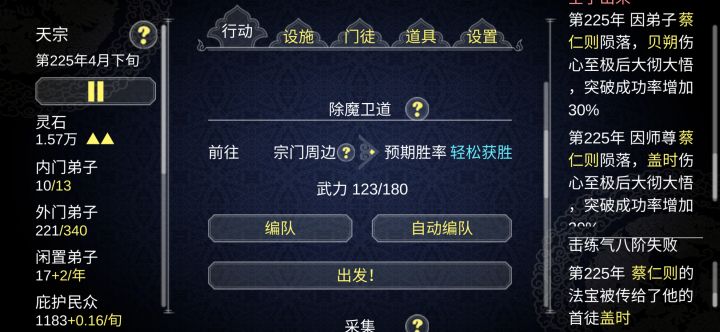 献祭师傅截图
