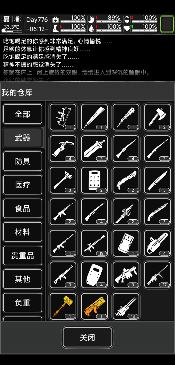 毕业啦，有不懂的欢迎咨询截图