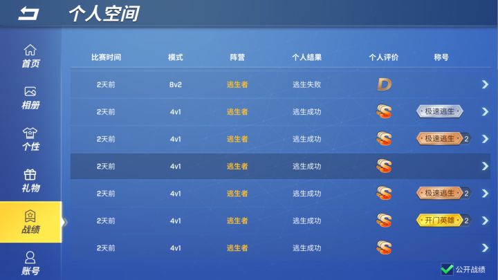 逃少现状截图