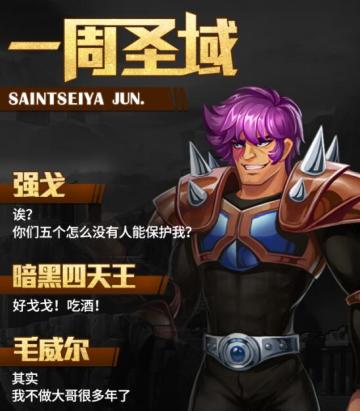 开发者情报 | 兄弟buff加成？这协战能力碰到就是一顿暴打！