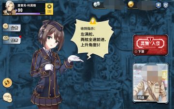 海钢确认！左满舵，上升角度5！