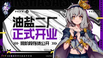 油盐二厂正式开业！先来看看都有什么定制周边吧！！