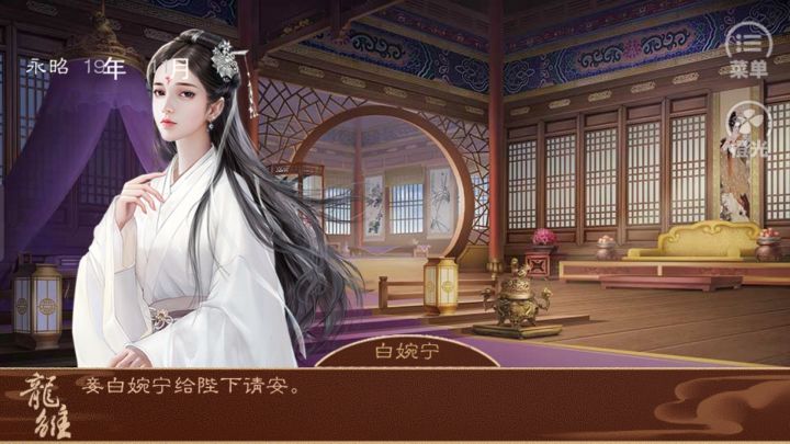关于在《龙雏》中当昏君的体验截图