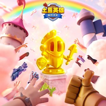 （活动已结束）【重阳有礼】独在异乡为异客，土豆陪您不孤单！