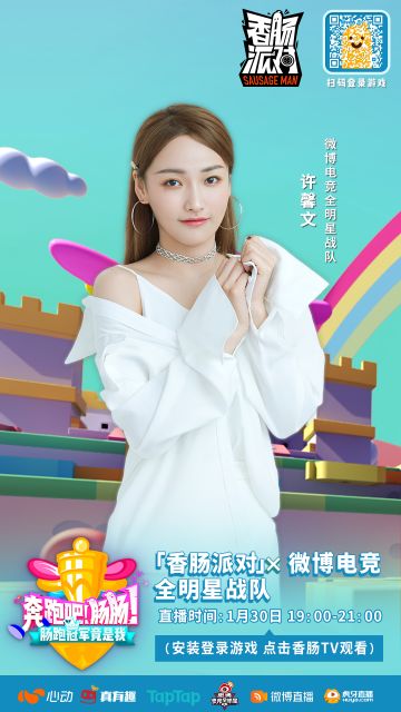 【肠岛新闻】实力唱将的肠岛之旅，欢迎许馨文~