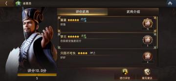 《三国诛将录》“震鼓”测试开启！超强武将轻松推图，爽就完事了