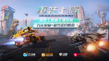 万元奖金+官方签约？工程师主播招募中