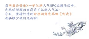 方思明角色曲上线！《恕我》天命难违！