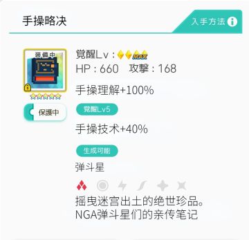 【转自NGA】【世界弹射物语】[攻略心得] 手操略决
