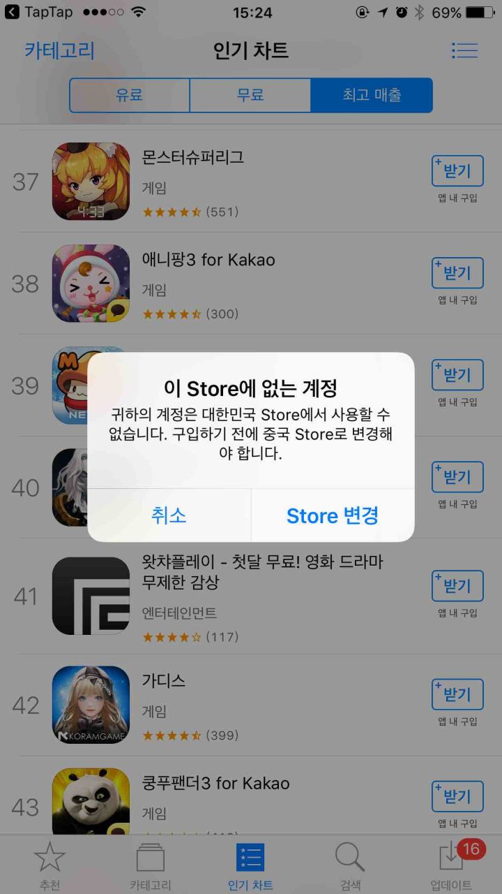 TapTap