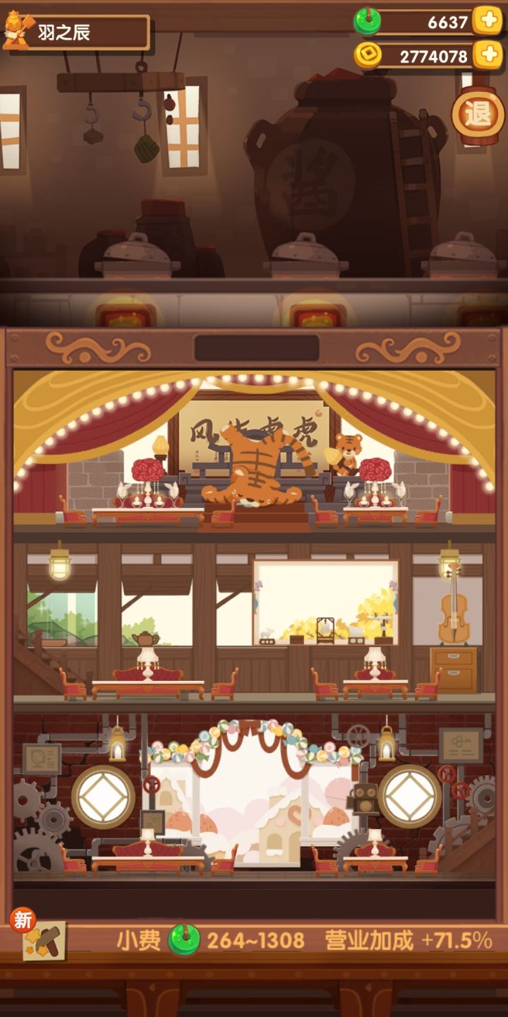 莫得感情的强度党装修风格截图